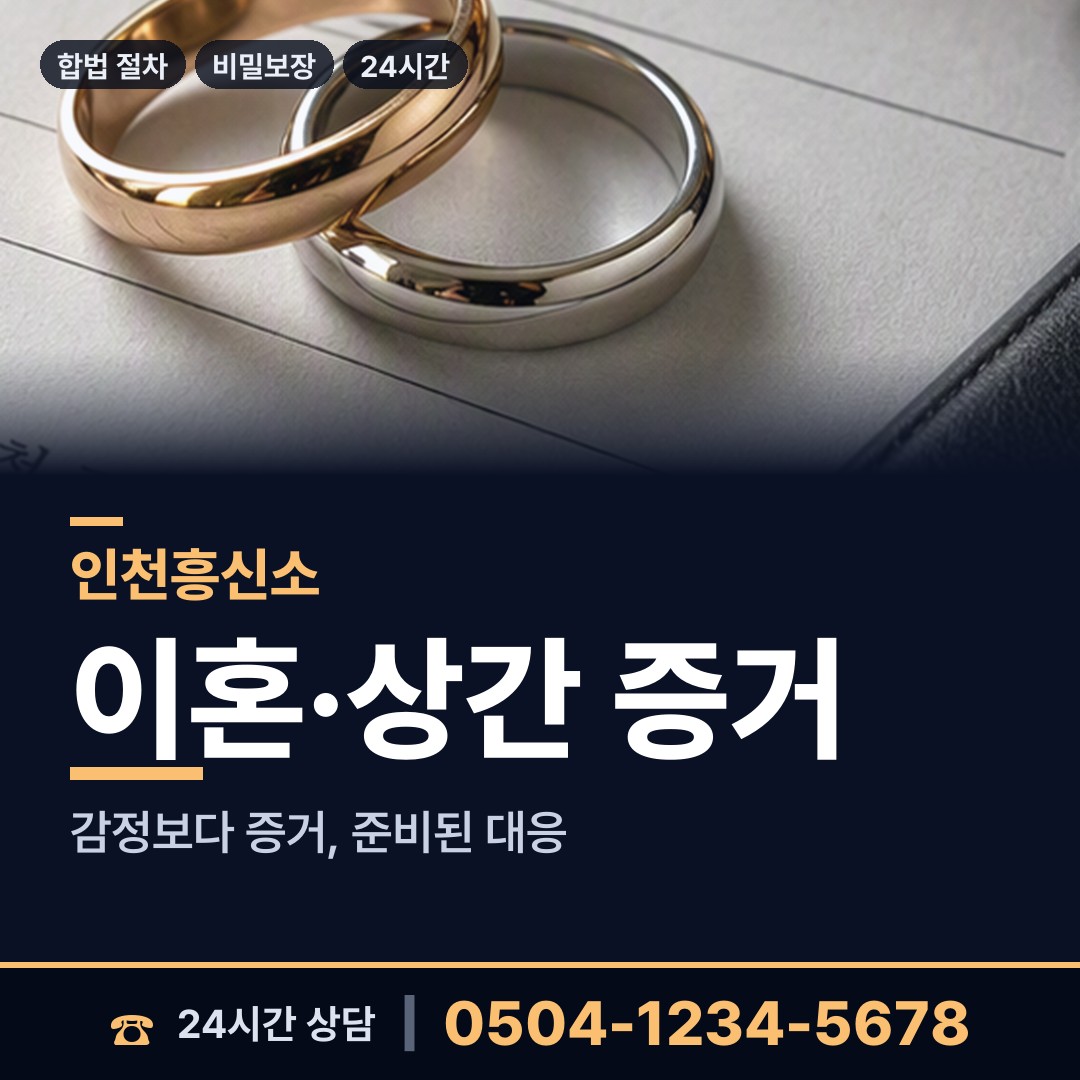 인천 계양2동 초등친구찾기 상담 안내