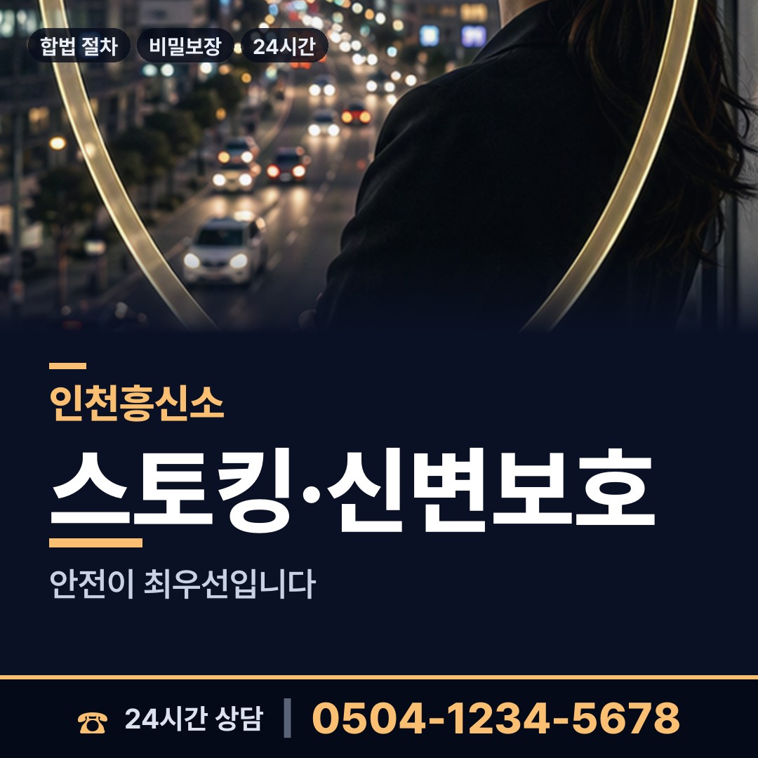 인천 계양2동 초등친구찾기 상담 안내